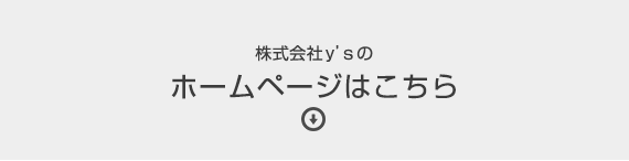 ここにSEO対策テキストが入ります